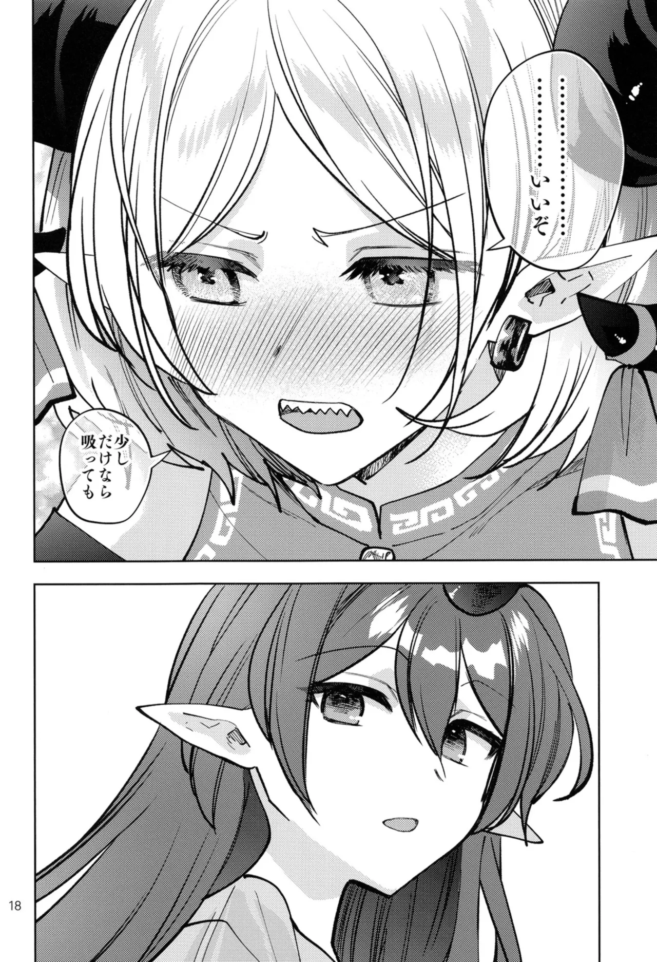 Manga Page 19