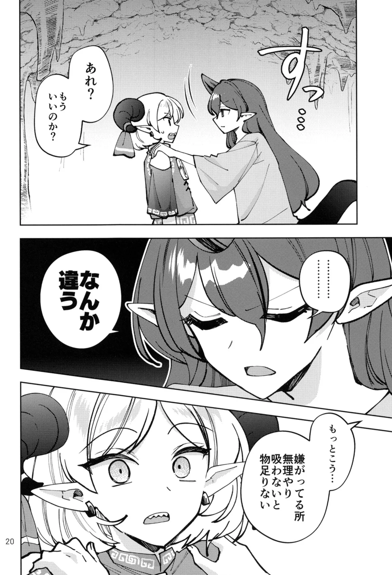 Manga Page 21