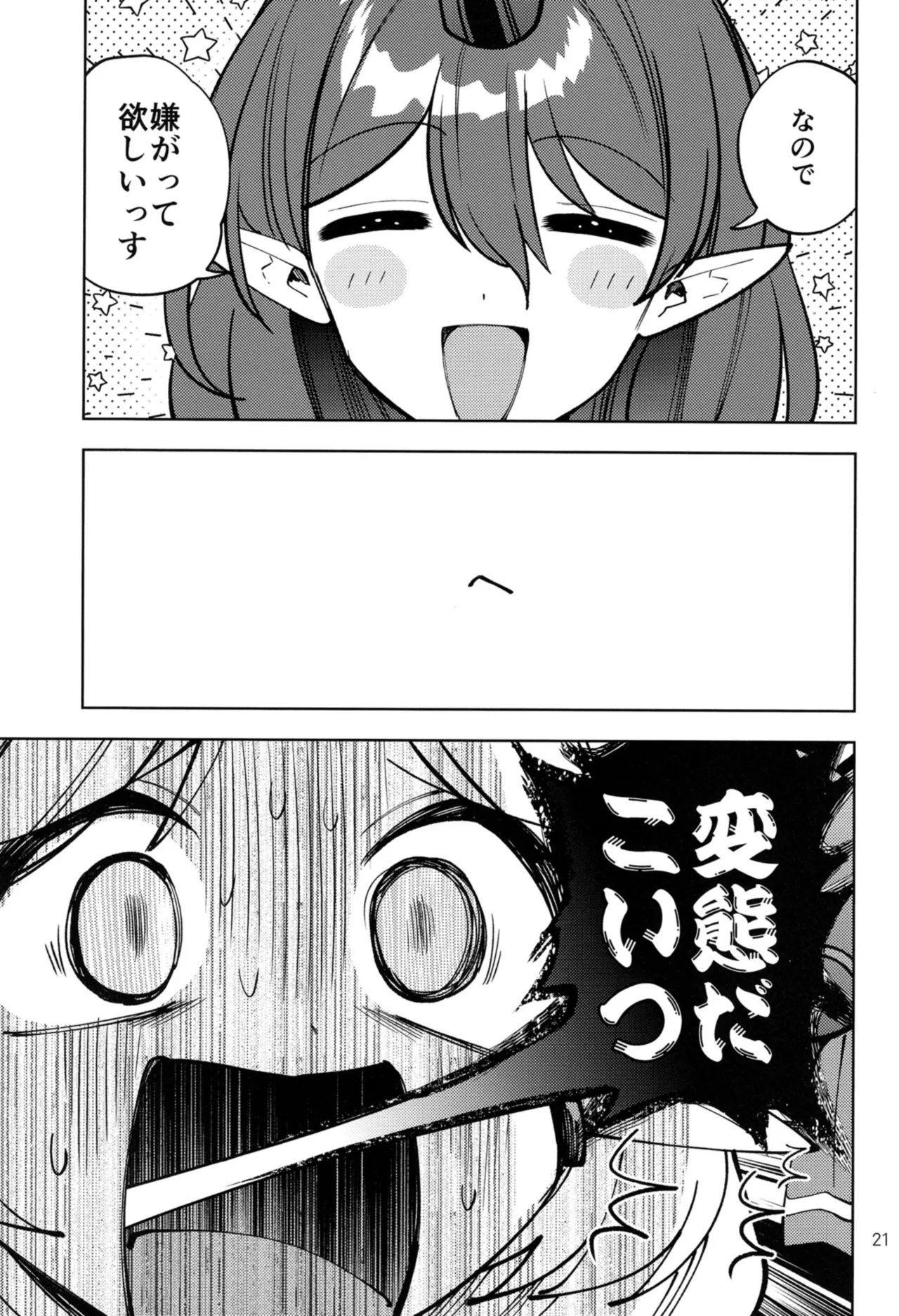Manga Page 22