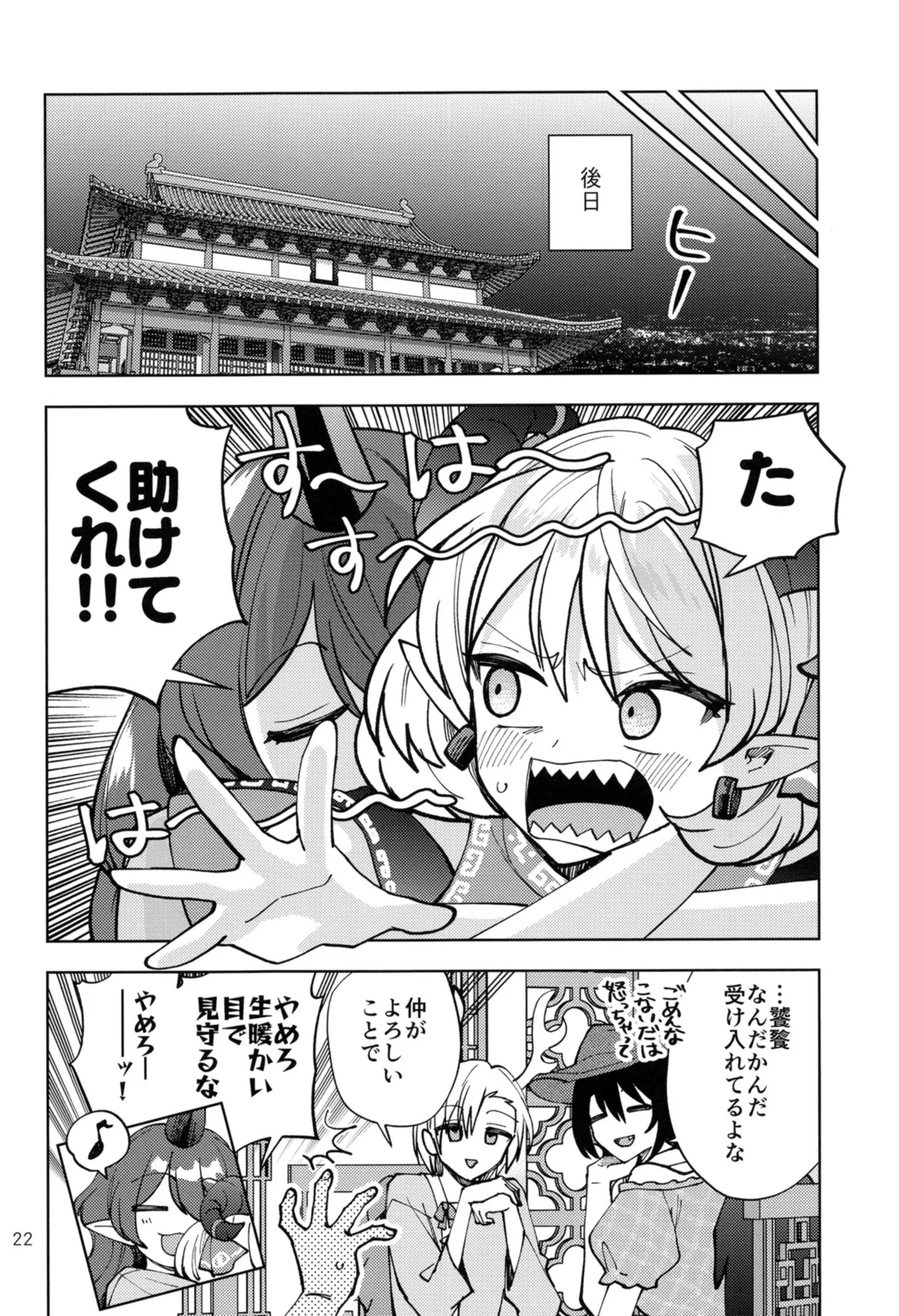 Manga Page 23