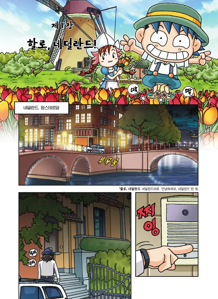 Manga Page 10