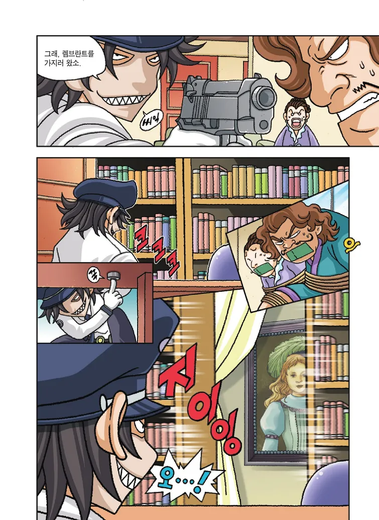 Manga Page 13