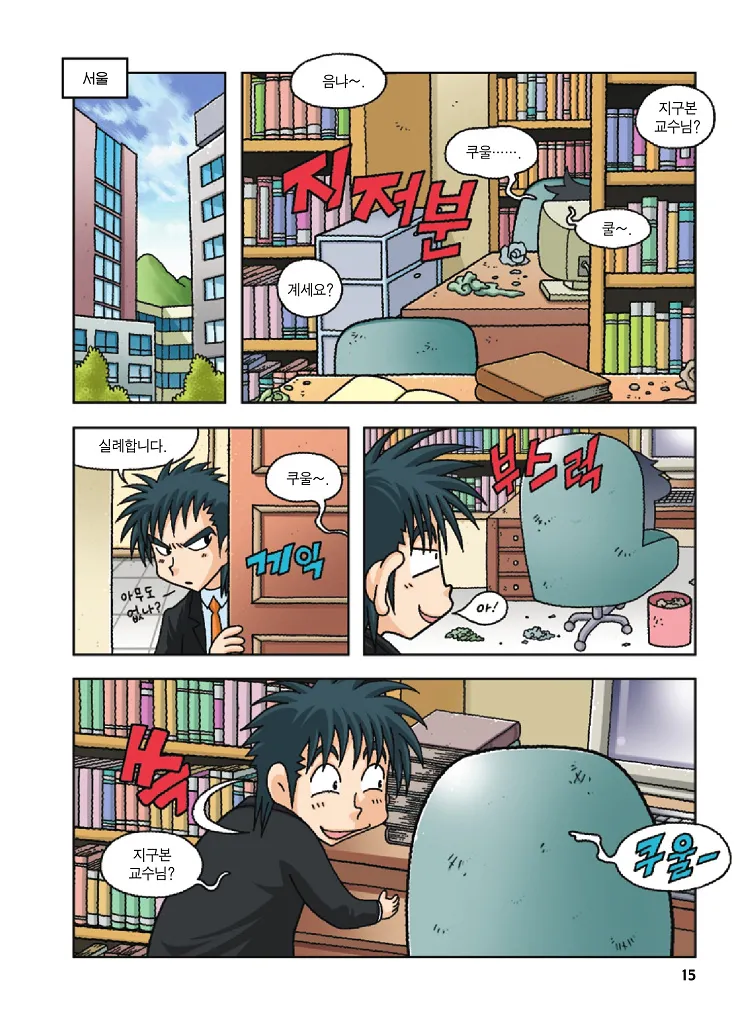 Manga Page 15