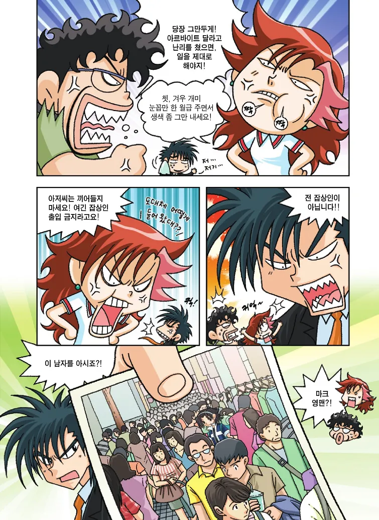 Manga Page 17
