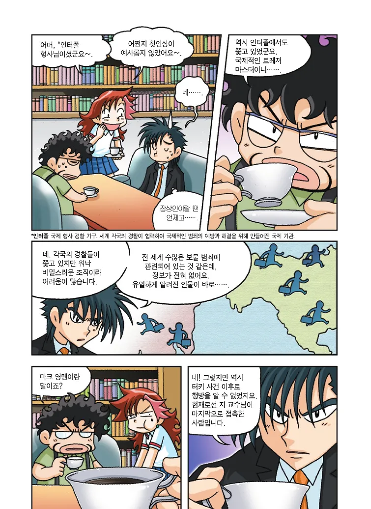 Manga Page 18