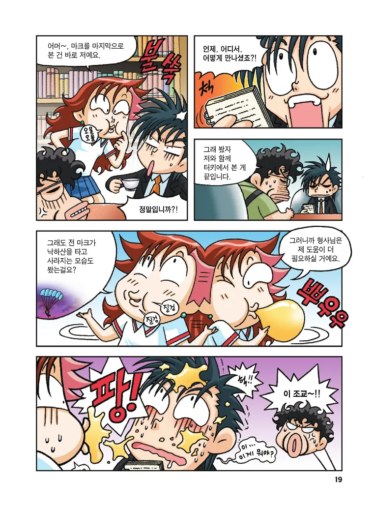 Manga Page 19