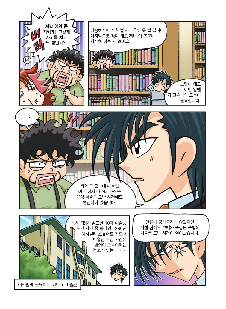 Manga Page 20