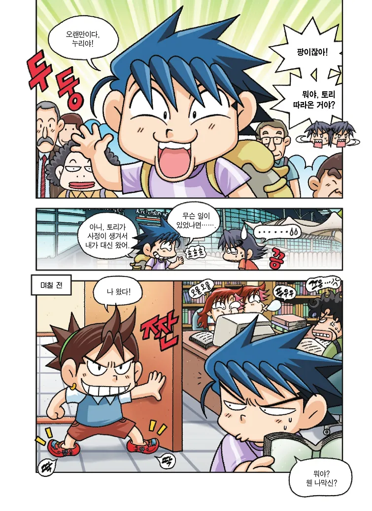 Manga Page 23