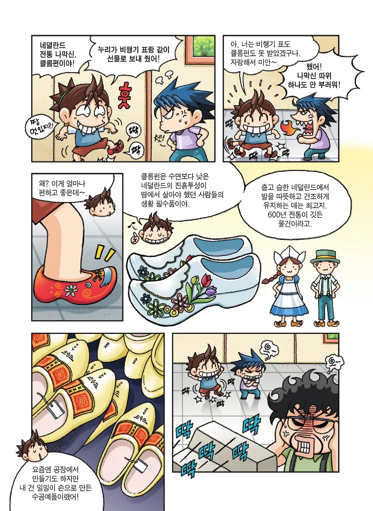 Manga Page 24