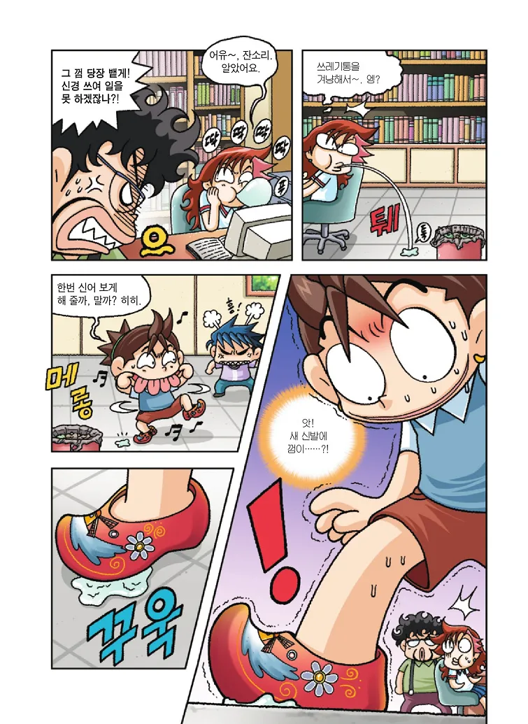 Manga Page 25