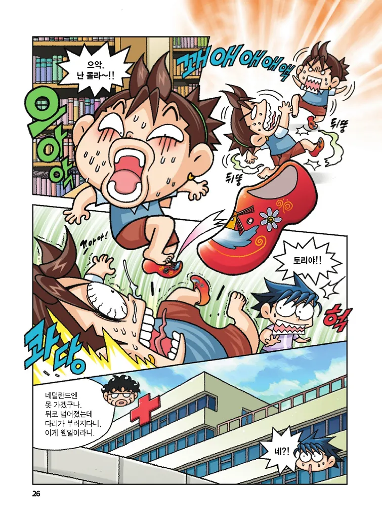 Manga Page 26