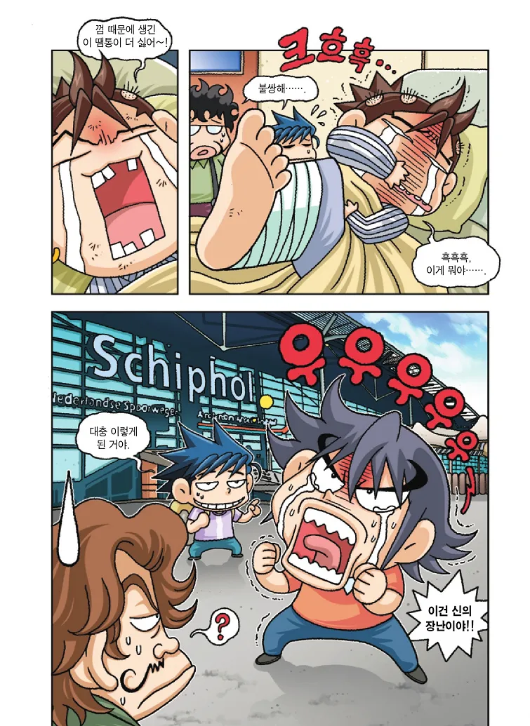 Manga Page 27