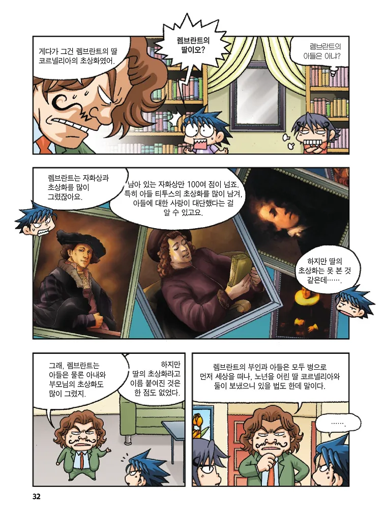 Manga Page 32