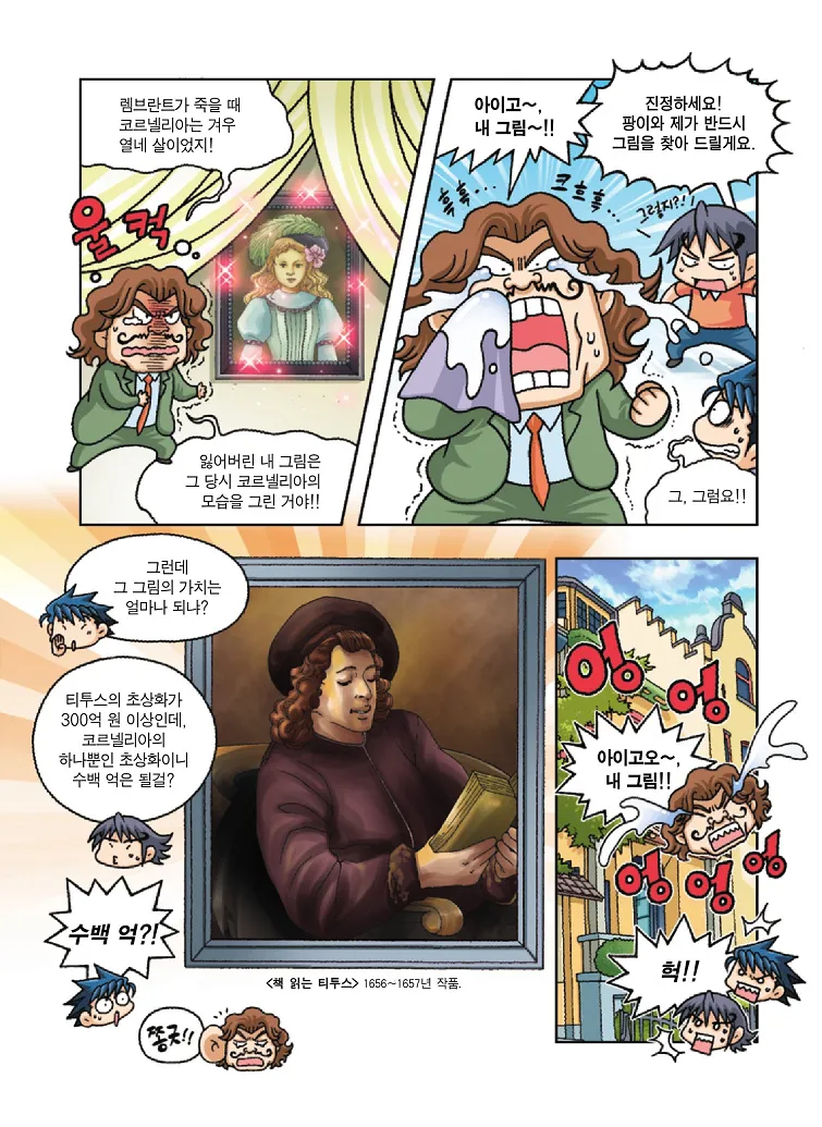 Manga Page 33
