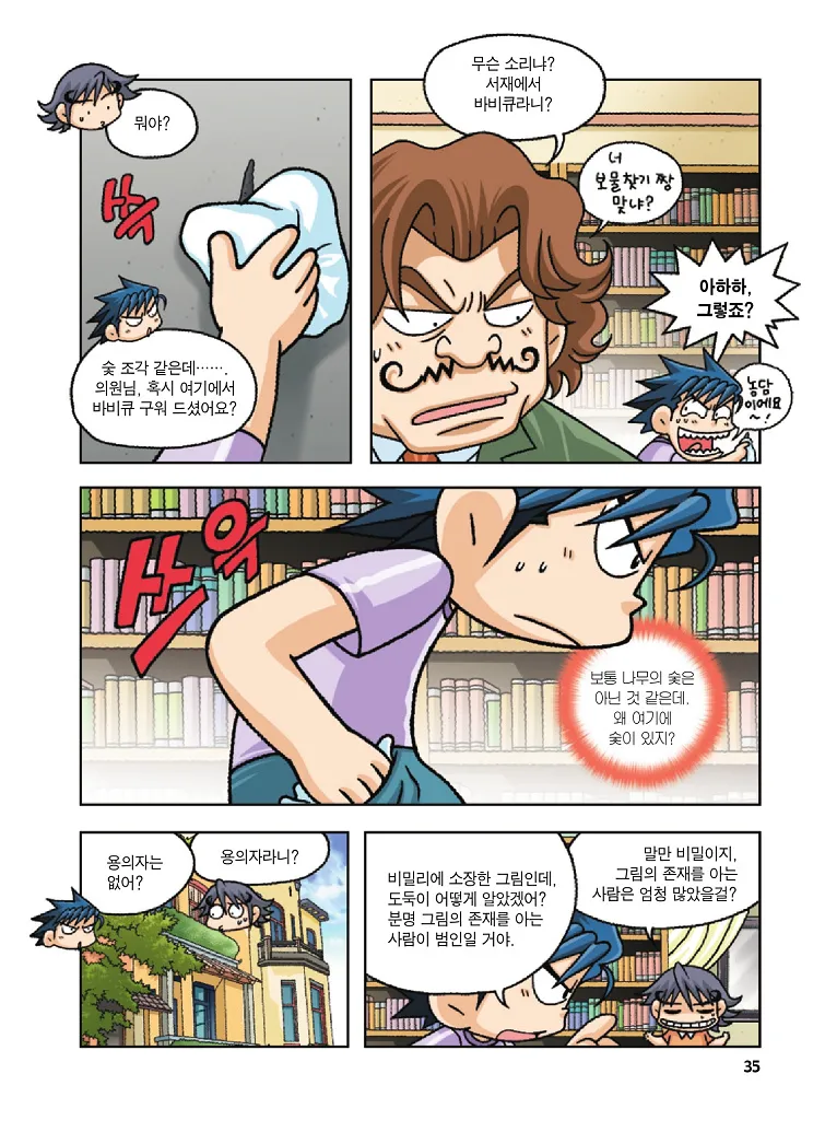 Manga Page 35