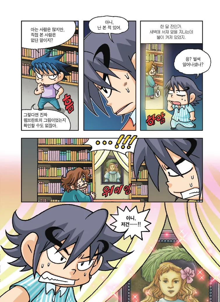 Manga Page 37