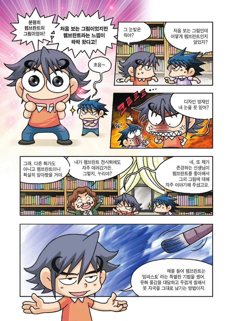 Manga Page 38
