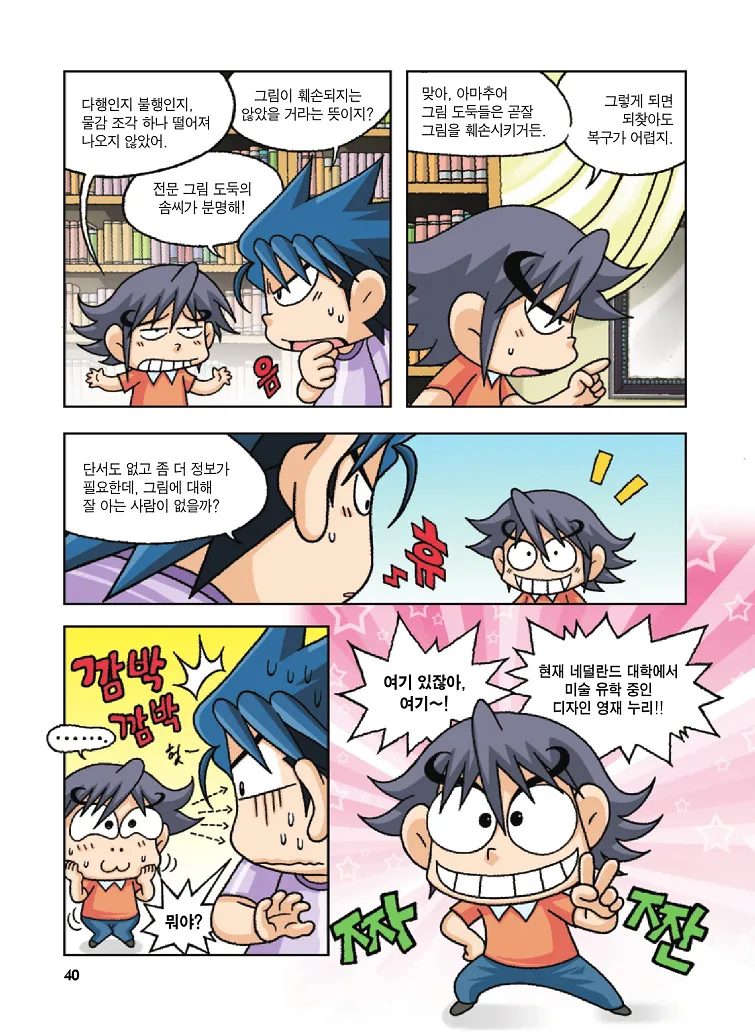 Manga Page 40