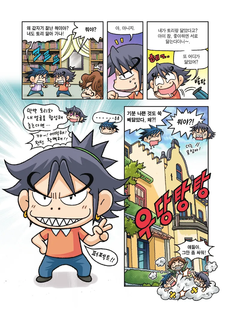Manga Page 41