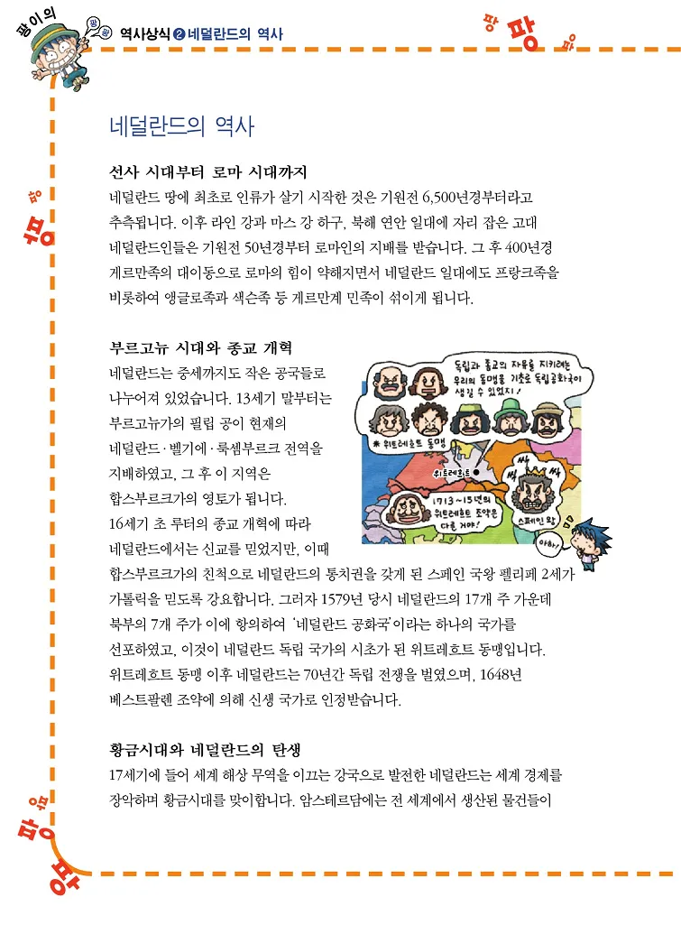 Manga Page 42