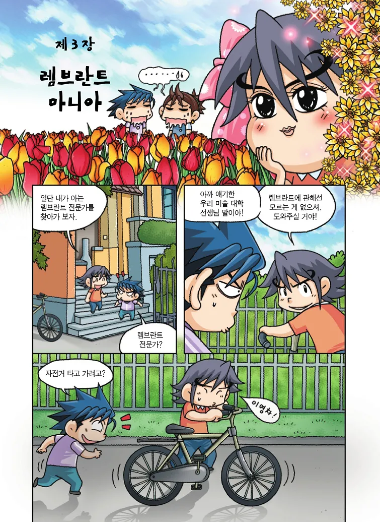Manga Page 44