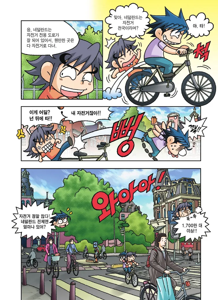 Manga Page 45