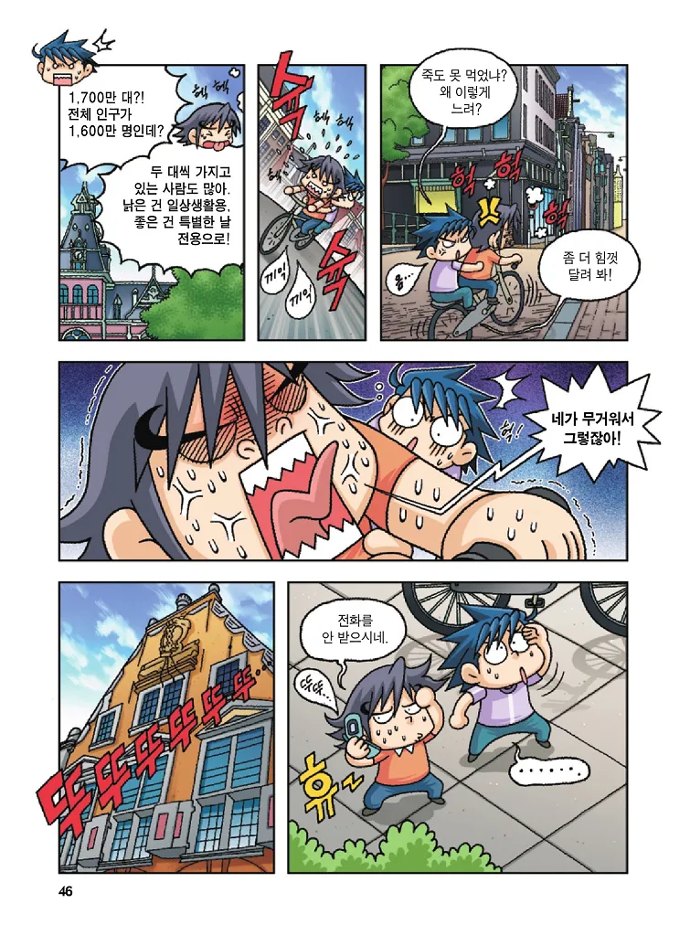 Manga Page 46