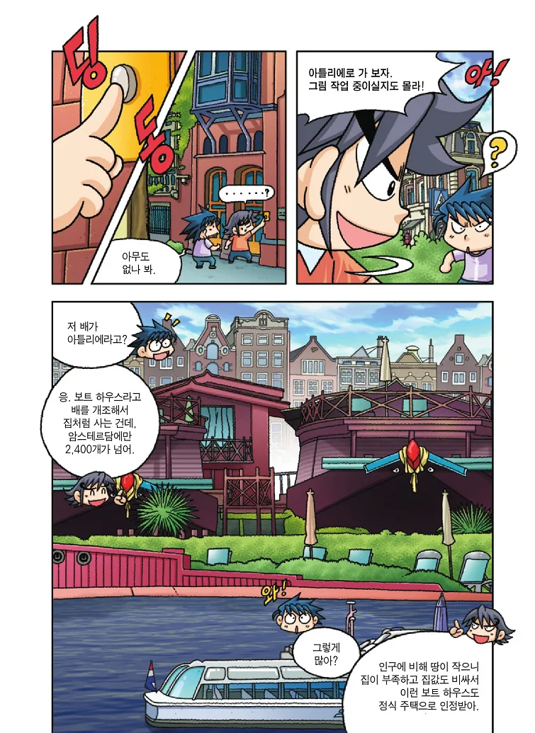 Manga Page 47