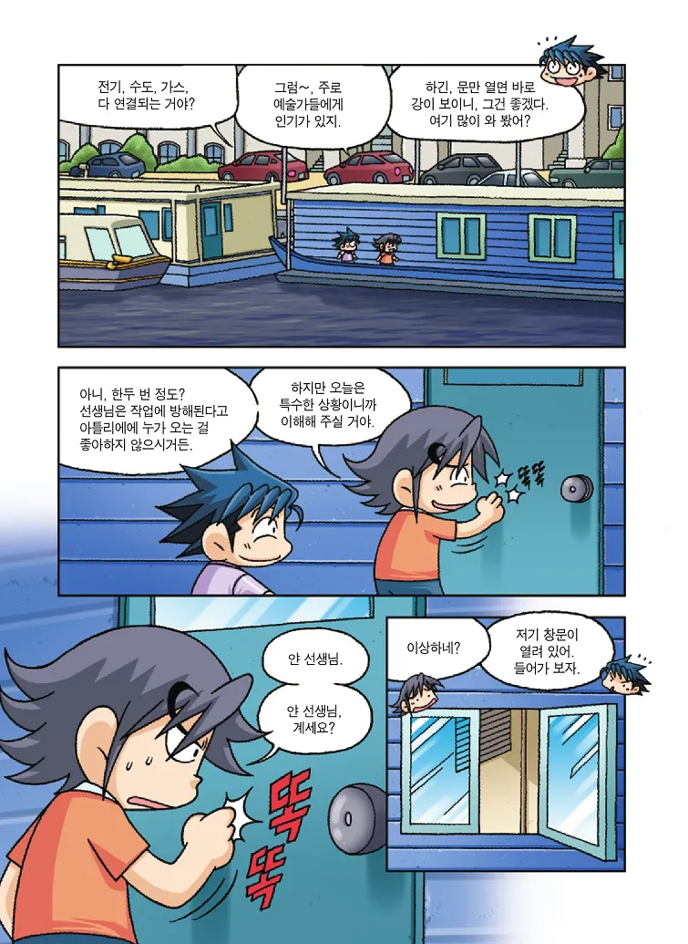 Manga Page 48