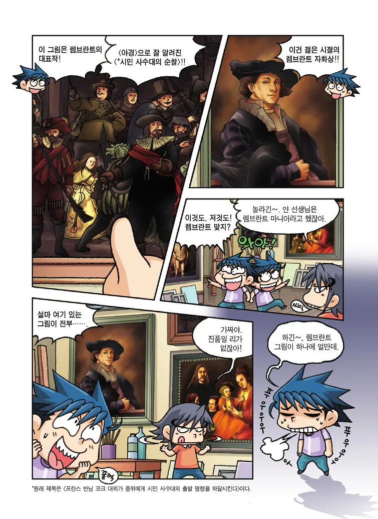 Manga Page 50