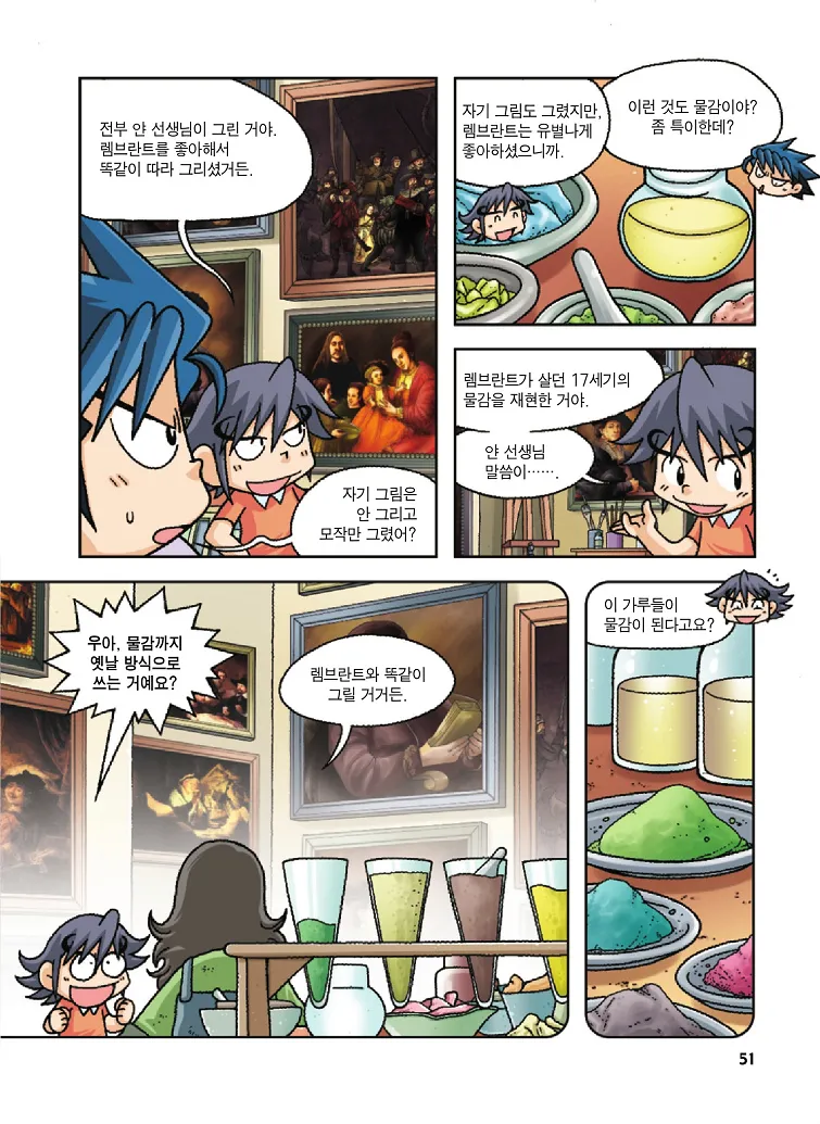 Manga Page 51