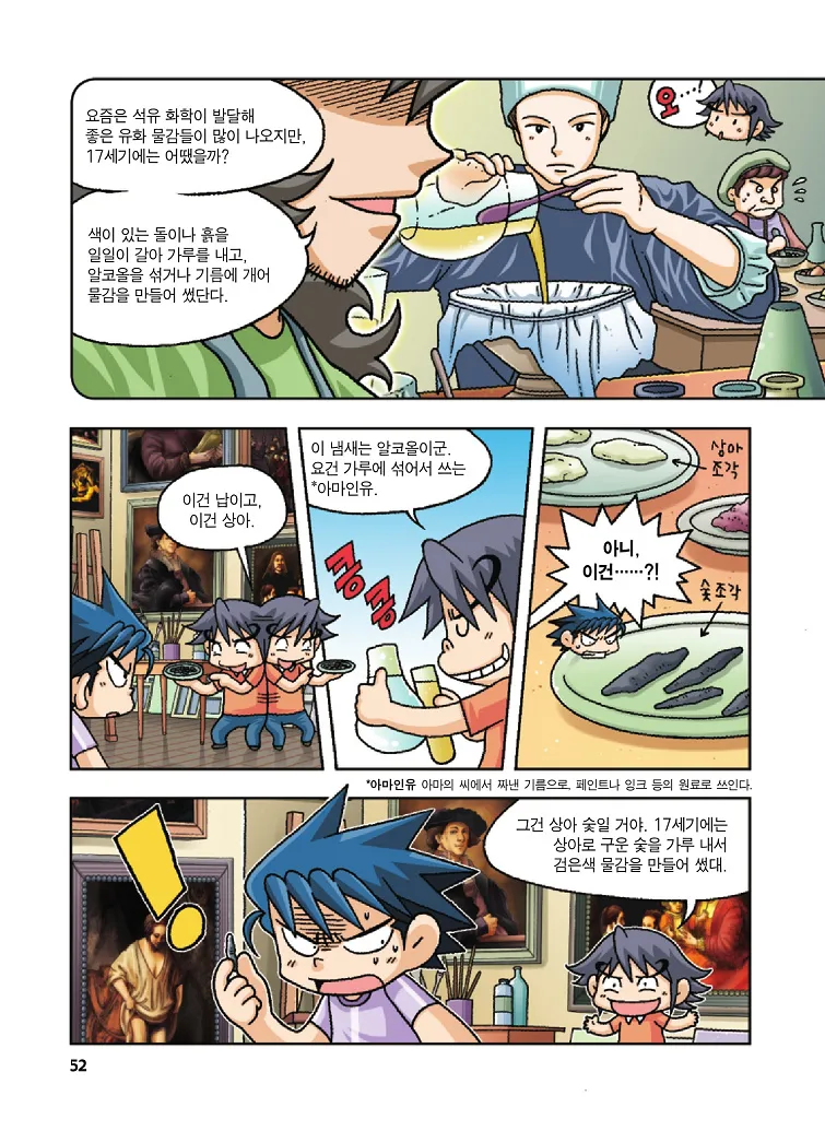 Manga Page 52