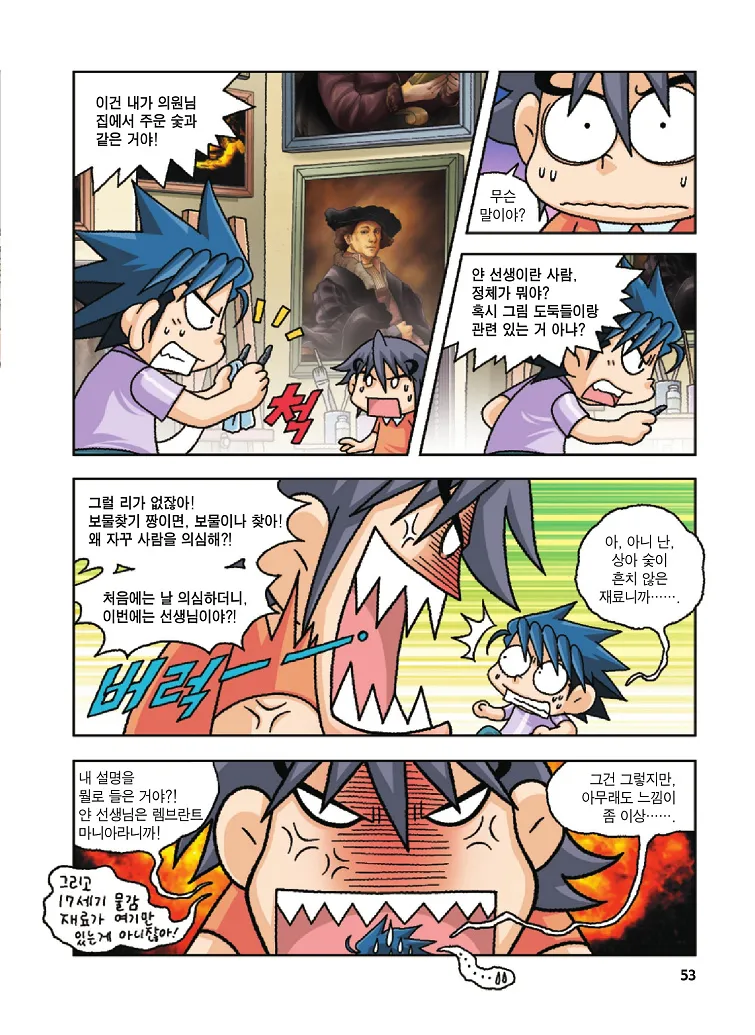 Manga Page 53