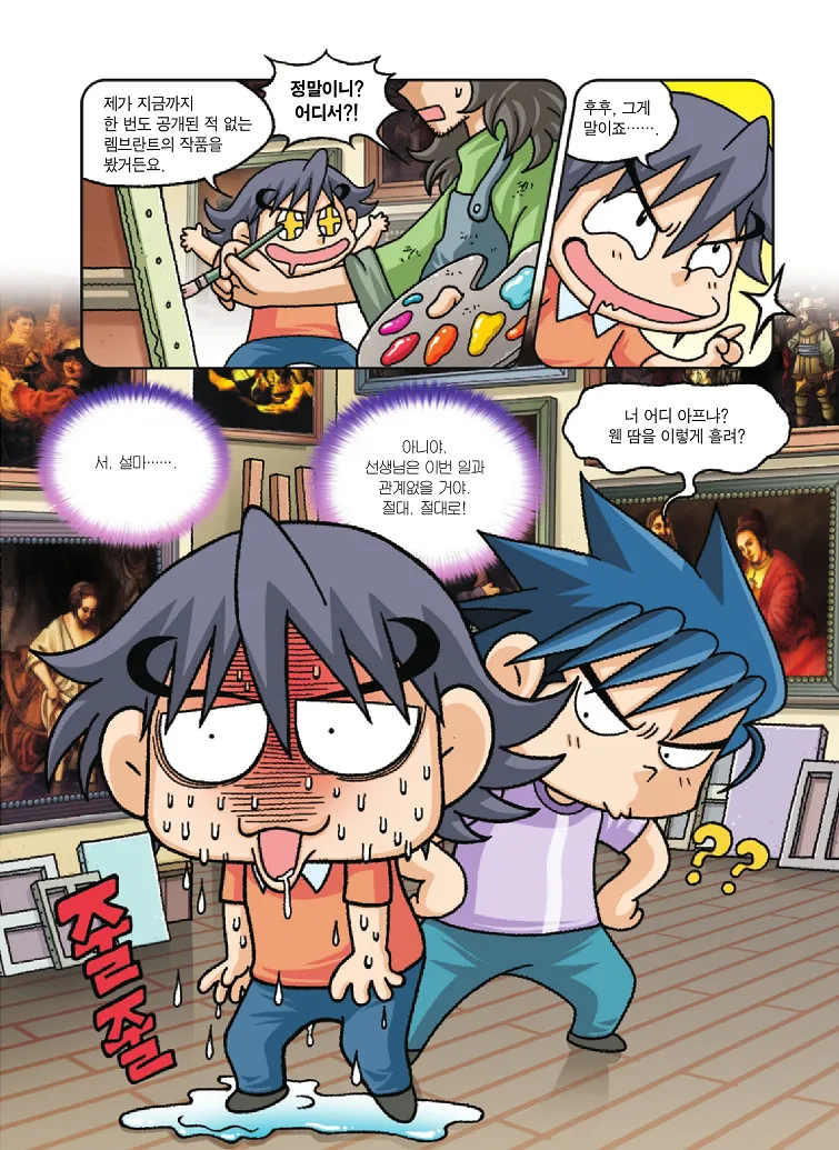 Manga Page 55