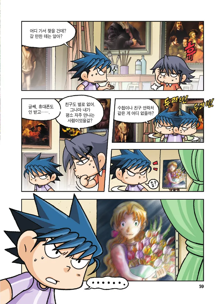 Manga Page 59