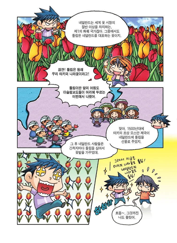 Manga Page 61