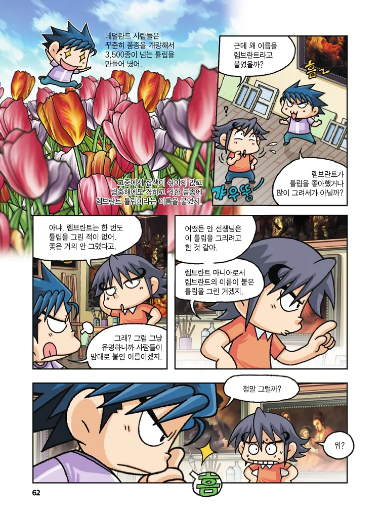 Manga Page 62