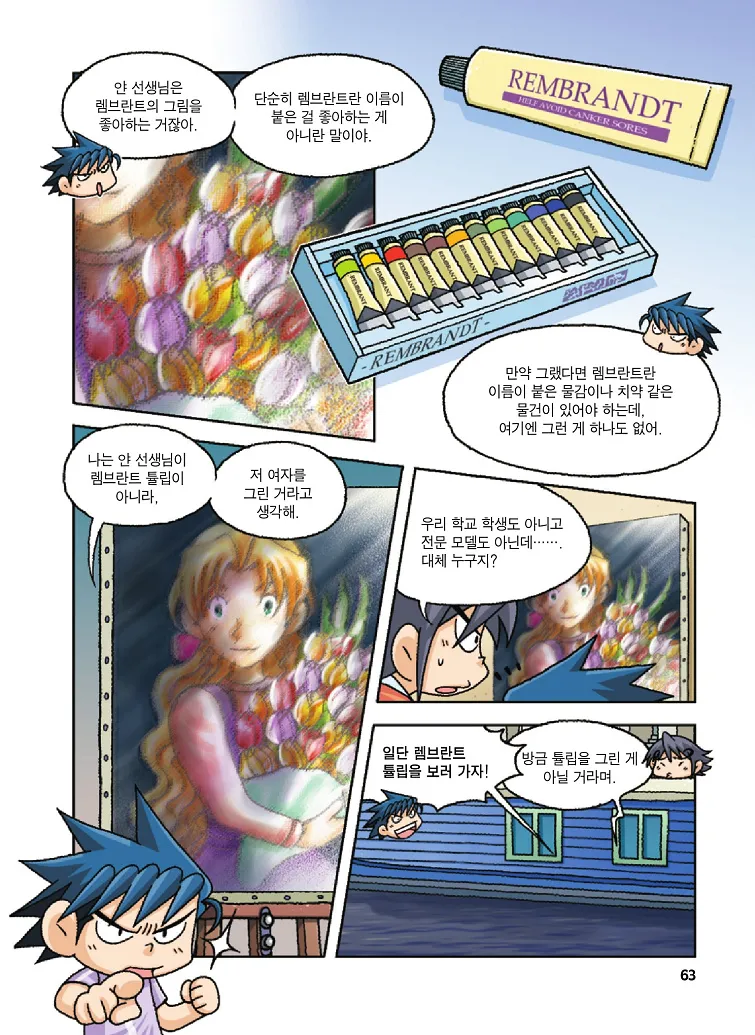 Manga Page 63