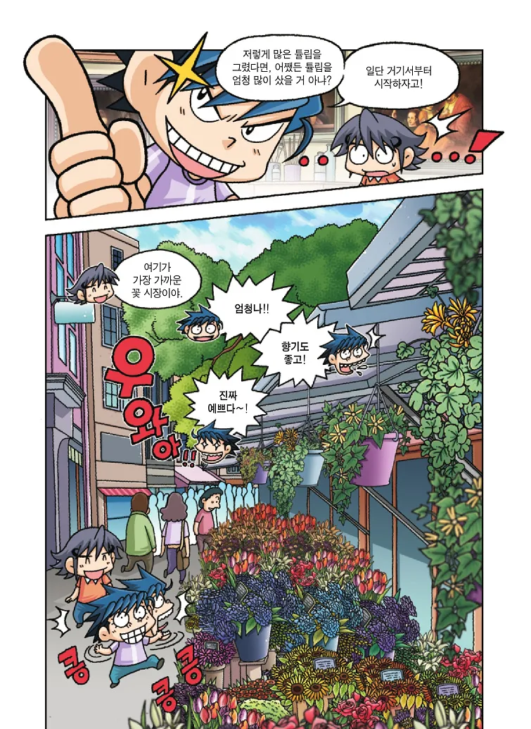 Manga Page 64