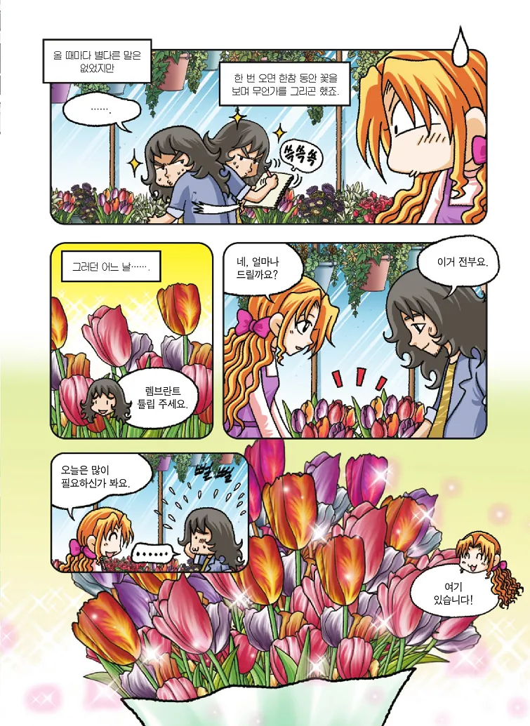 Manga Page 69