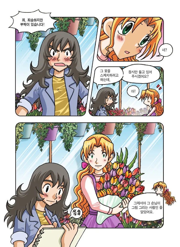 Manga Page 70