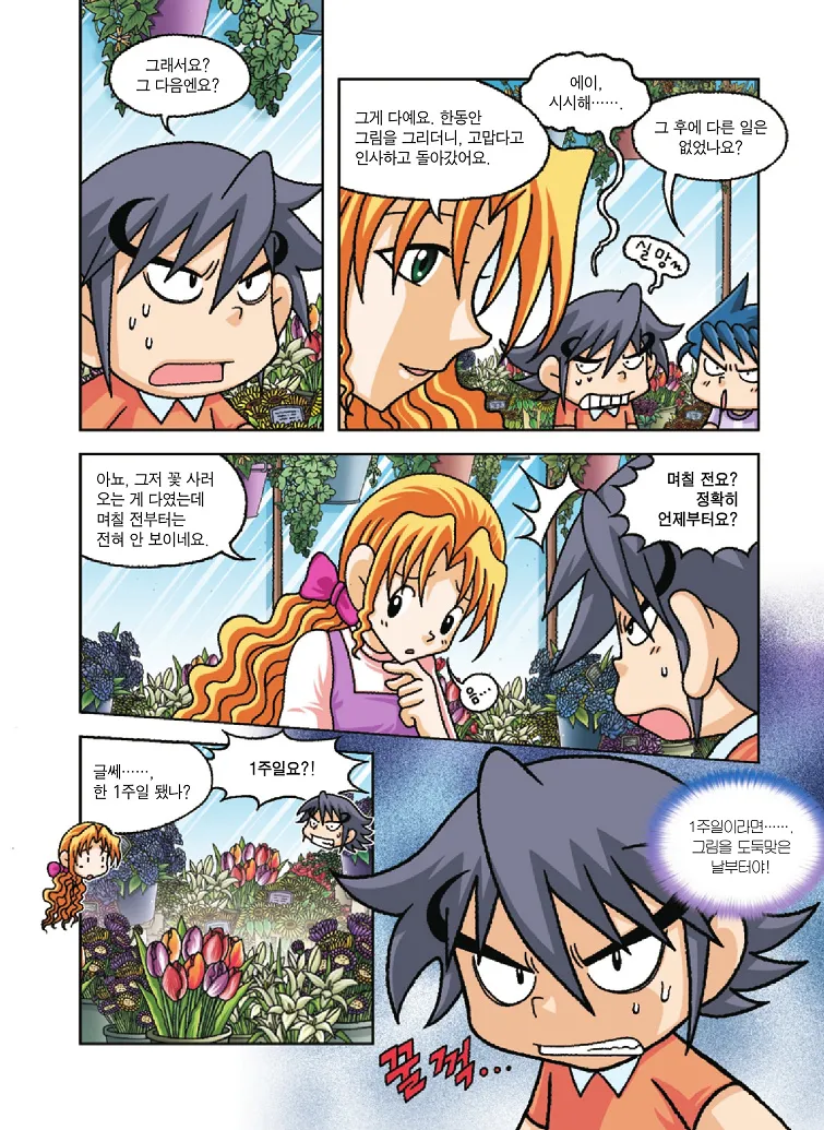 Manga Page 71