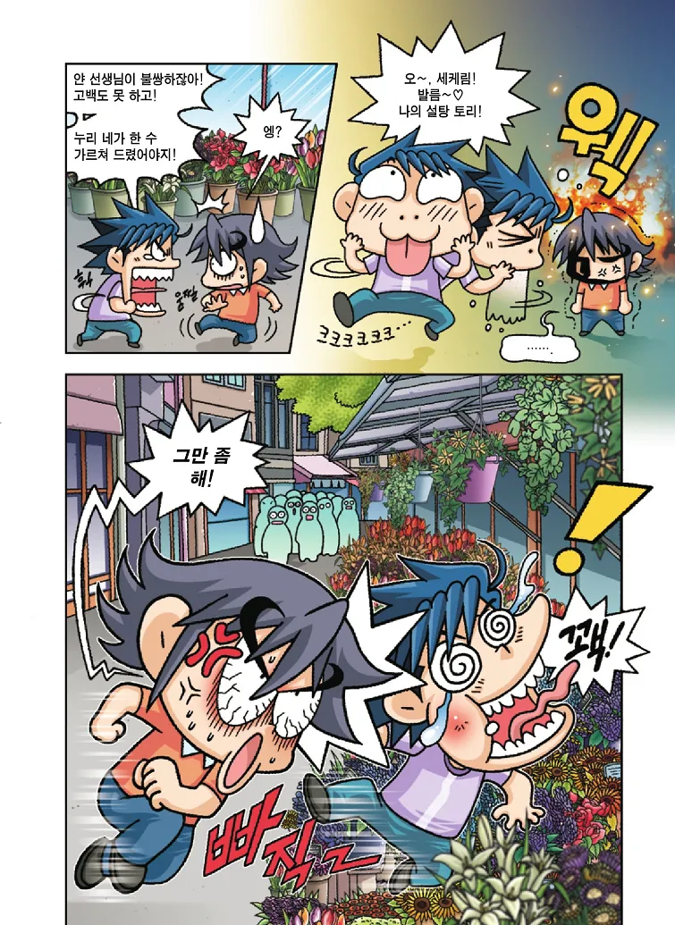 Manga Page 73