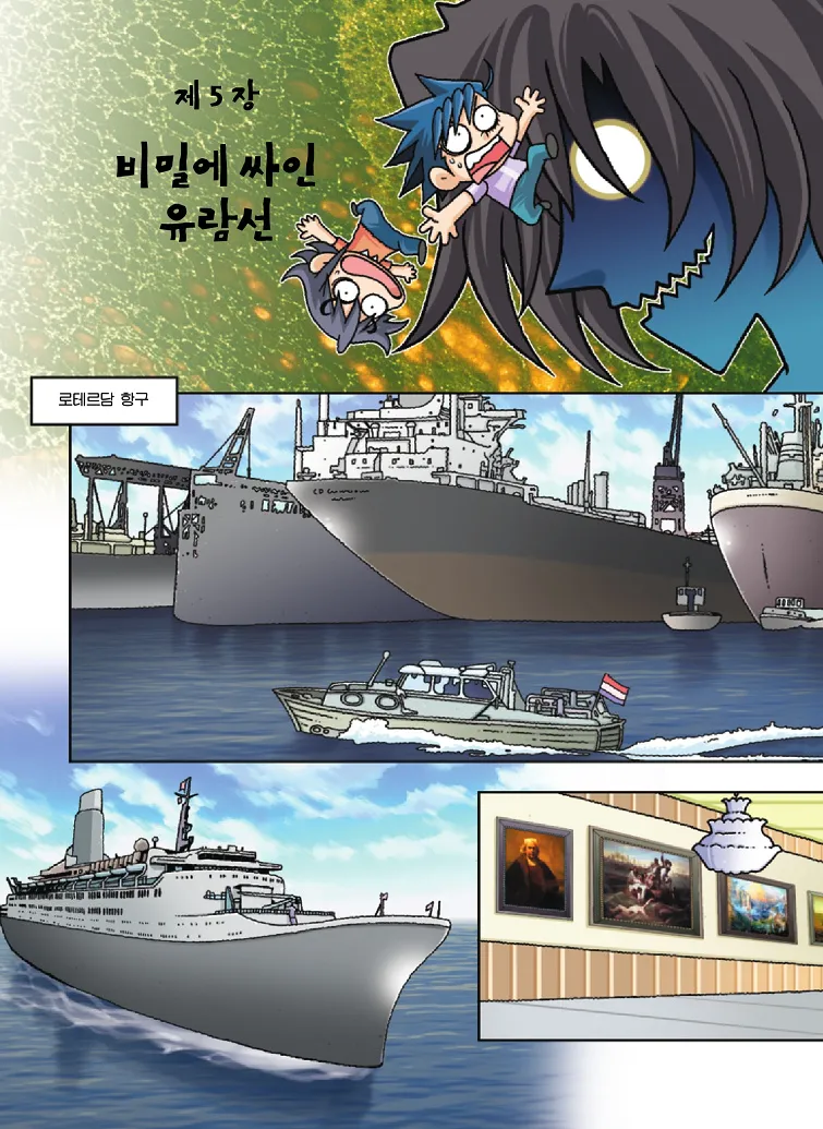 Manga Page 76