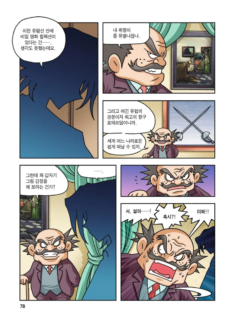 Manga Page 78