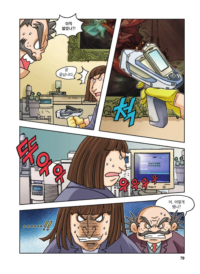Manga Page 79