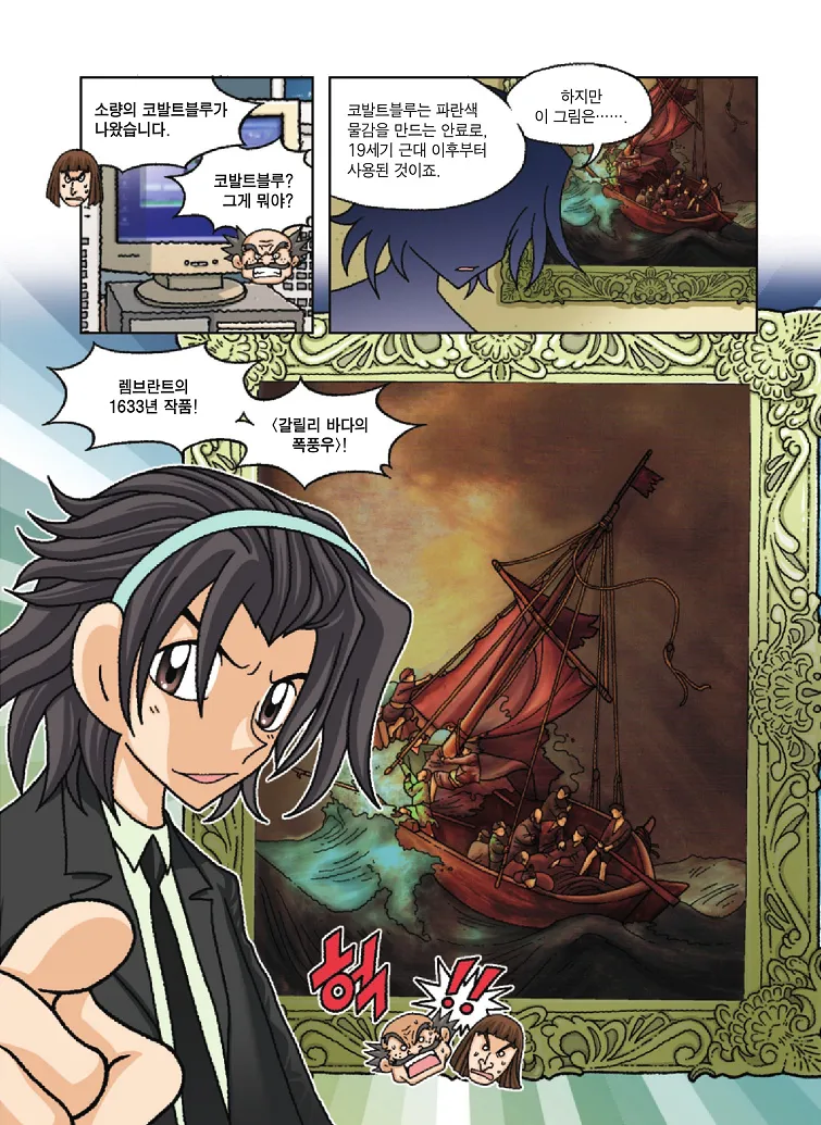 Manga Page 81