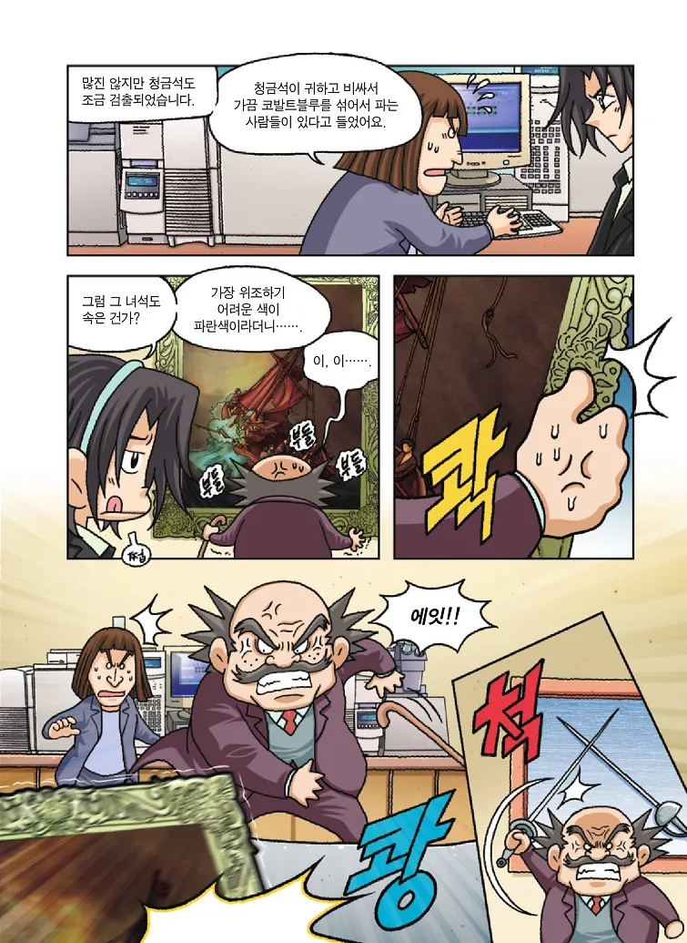 Manga Page 85