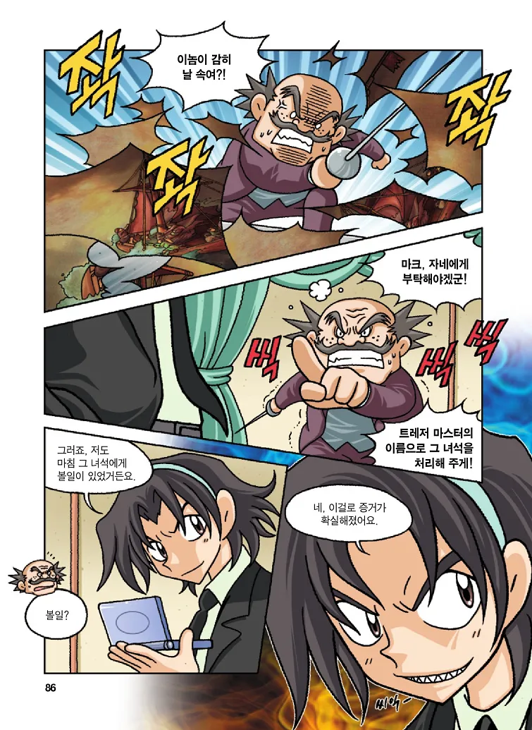 Manga Page 86