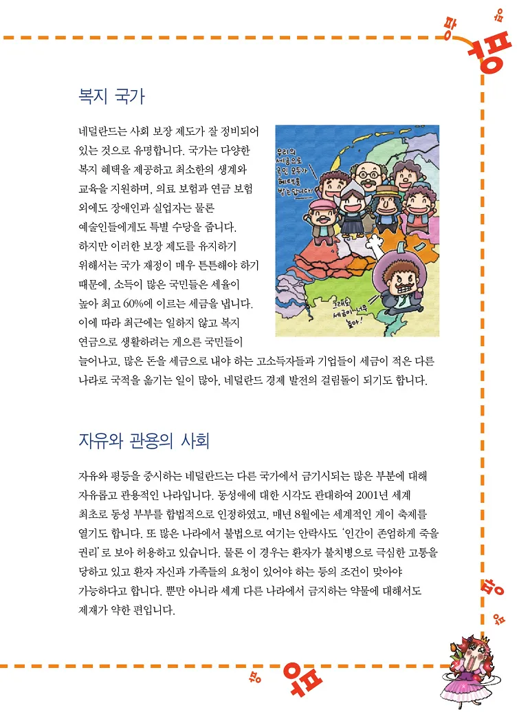 Manga Page 89